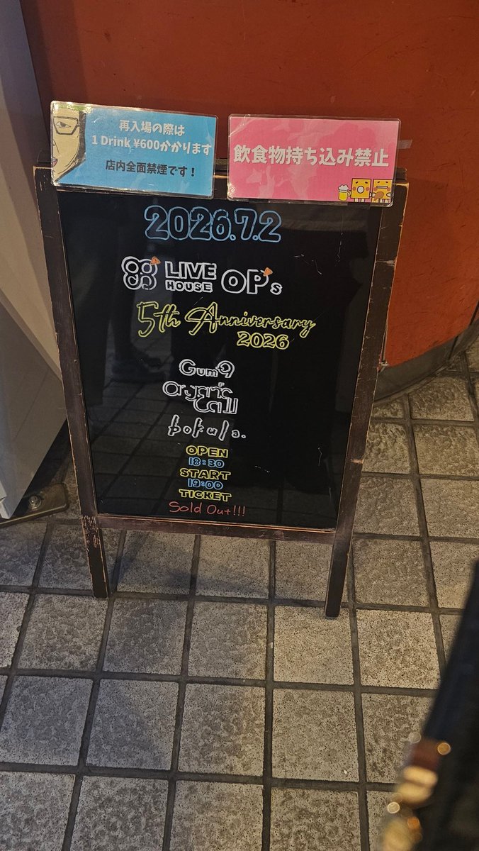 a_a2noch's tweet photo. OP's 5th ANNIVERSARY LIVE
初めしてのOrganic Callイントロから惹かれる音楽ばっかりで大好きなバンドになってずっと聴いてる
ナオヤさんとシモンさんと再会約束したから10月のツアーチケット取りました👍🏻  ̖́-
またオガコｻﾝたちの音楽聞けるの楽しみ！！𖤐 ̖́- https://t.co/AxdkoCw68a