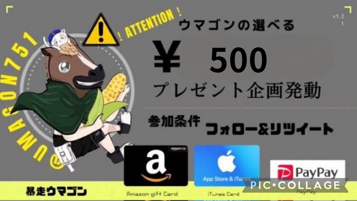 umagon751's tweet photo. 🎁プレゼント企画🎁1

🎁お好きなギフト券500を1名様🎁

参加条件
・引用元をリポスト、いいね
・このツイートをリポスト

締切
7月4日  23時 59分〆 https://t.co/VdyoX91Rw1