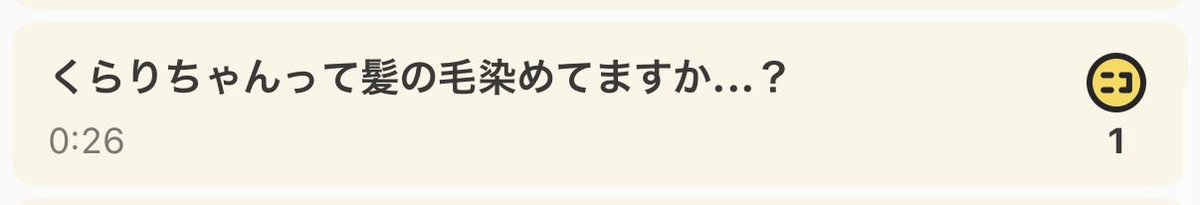 kurari_rinrin's tweet photo. 髪は地毛です！
染めたことないので色も生まれつきこの色です！👍 https://t.co/1YzNCIEBcF
