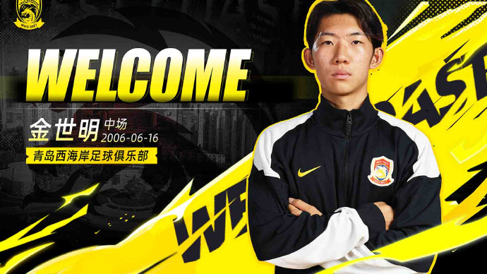 HotpotFootball's tweet photo. OFFICIAL✍️

CSL club Qingdao West Coast announced the signing of Jin Shiming. The 20 yo🇨🇳CM played for J3 League club Gainare Tottori🇯🇵 last season but failed to make any appearance. 

#CSL #CSL2026 #ChienseSuperLeague #ガイナーレ鳥取 https://t.co/Drhu9pXpk2