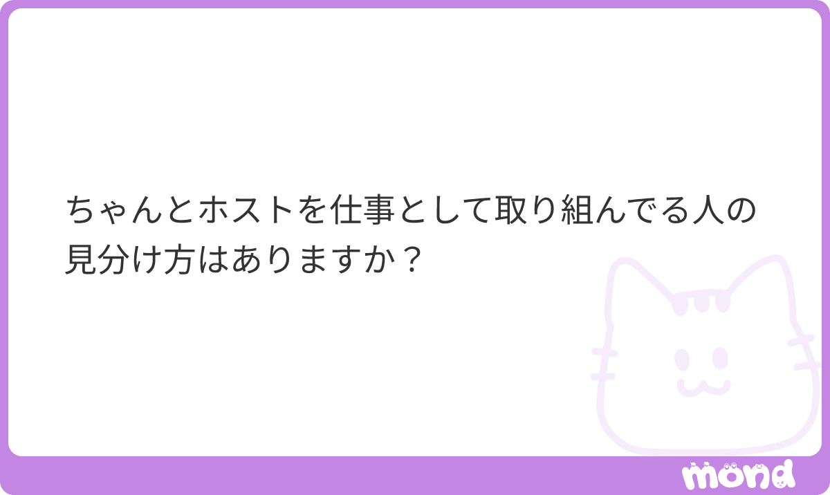 nightworkhost's tweet photo. 客側目線だと一生分からないと思います

裏で何やってるかを客は知ることができないから。
#mond_ecxqr https://t.co/Wsp7lwzdwj