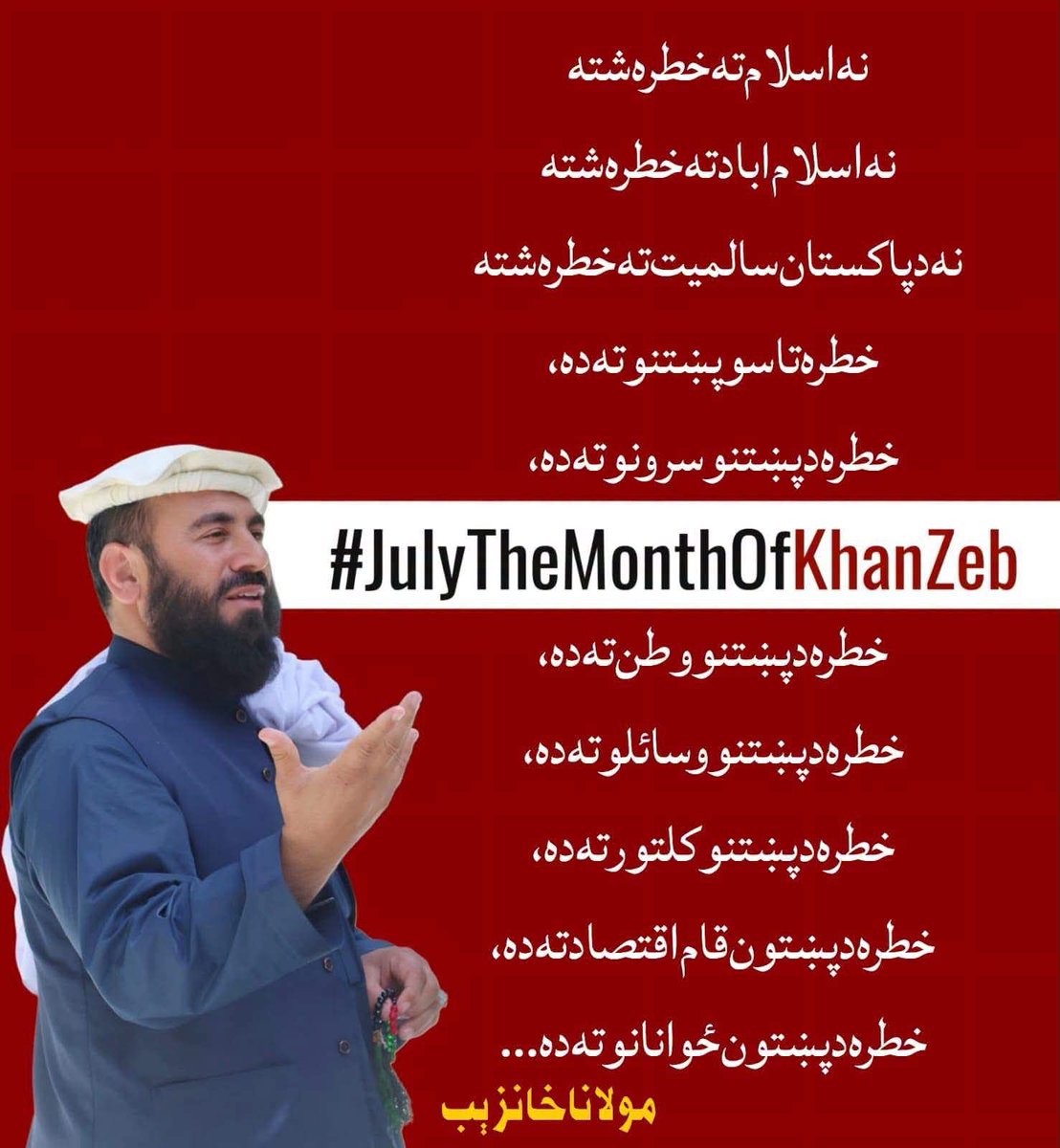 jamalchamkanii's tweet photo. | #JulyTheMonthOfKhanZeb | #RememberingmaulanaKhanzeb https://t.co/g1hpGvexl3