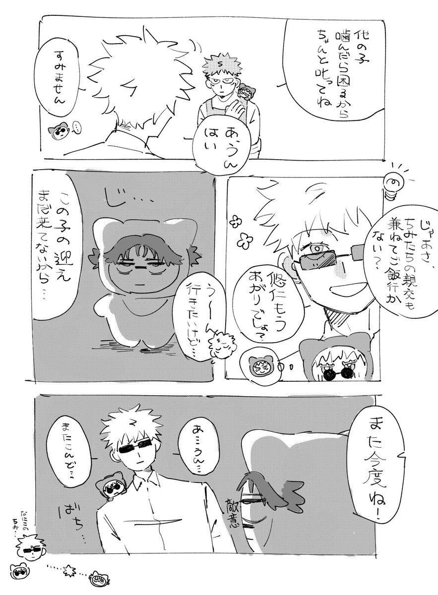 pahihuheho's tweet photo. ごゆ ちみけもほいく https://t.co/96AbgIYtlV