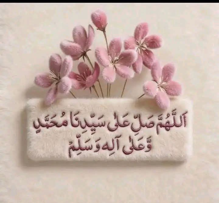 Heeriay_804's tweet photo. اگر آپ نے آج دردو پاکﷺ نہیں پڑھا تو محبت سے درود پاکﷺ پڑھ لیں😇

💚ﷺ ﷺ ﷺ ﷺ ﷺ ﷺ💚
💚ﷺ ﷺ ﷺ ﷺ ﷺ💚
💚ﷺ ﷺ ﷺ ﷺ💚
💚ﷺ ﷺ ﷺ💚
💚ﷺ ﷺ💚
💚ﷺ💚
💚ﷺ💚
💚ﷺ ﷺ💚
💚ﷺ ﷺ ﷺ💚
💚ﷺ ﷺ ﷺ ﷺ💚
💚ﷺ ﷺ ﷺ ﷺ ﷺ ﷺ💚
#خاتم_النبیین_محمدﷺ 
#سرمایہ_زیست https://t.co/0sMFIWzxws