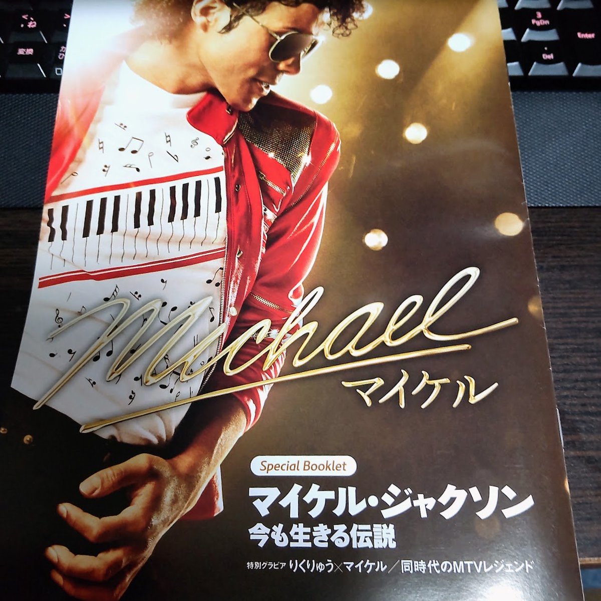 dq10presents's tweet photo. マイケルの映画を観てきました。
特典でパンフレットもらったのですが
「中身はりくりゅうかい！！」という内容でした。
で、映画を内容ですが
「ここで終わるのかい！！」という内容でした。 https://t.co/dKNSCxRneR