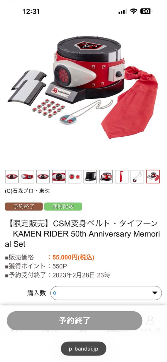 SHOKEN_HEYA's tweet photo. こいつ めっちゃお得だったんだな https://t.co/5xibh4ec66