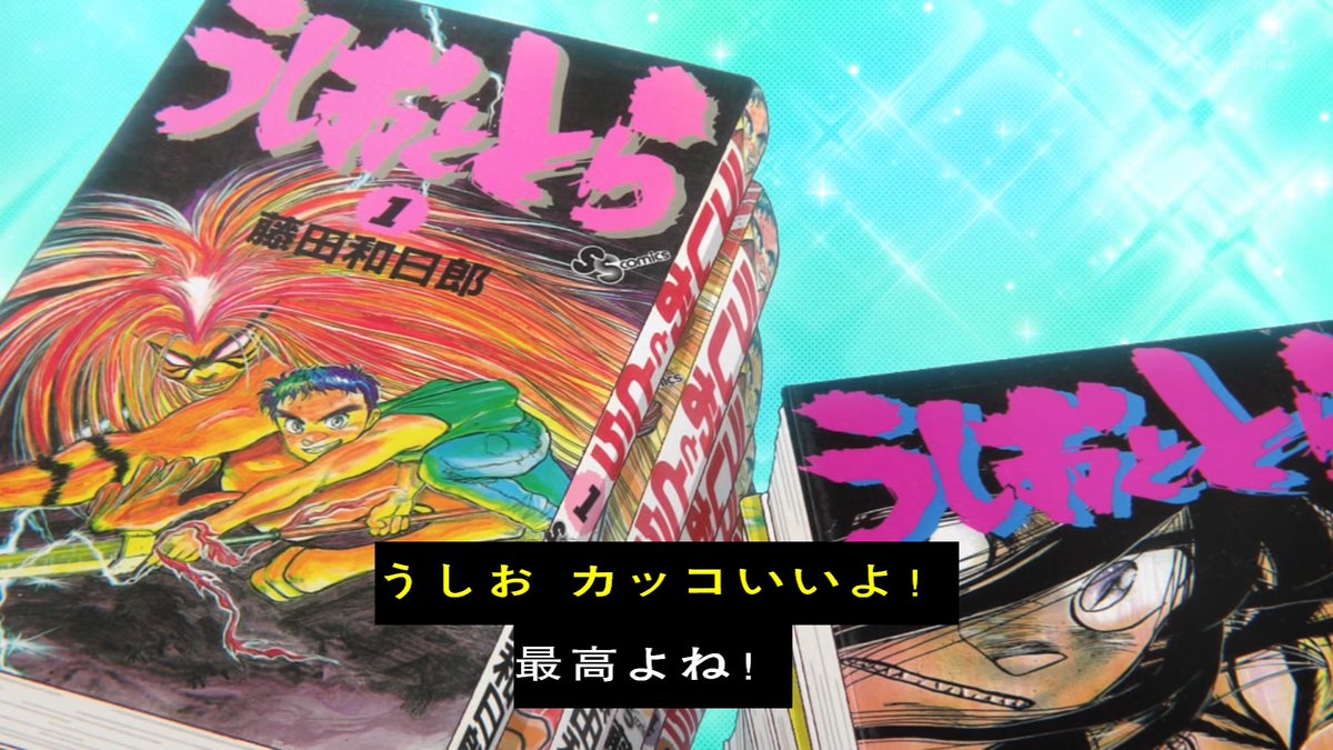 ドラえもん、うしおととら #これ描いて #ntv #日テレ #日本テレビ