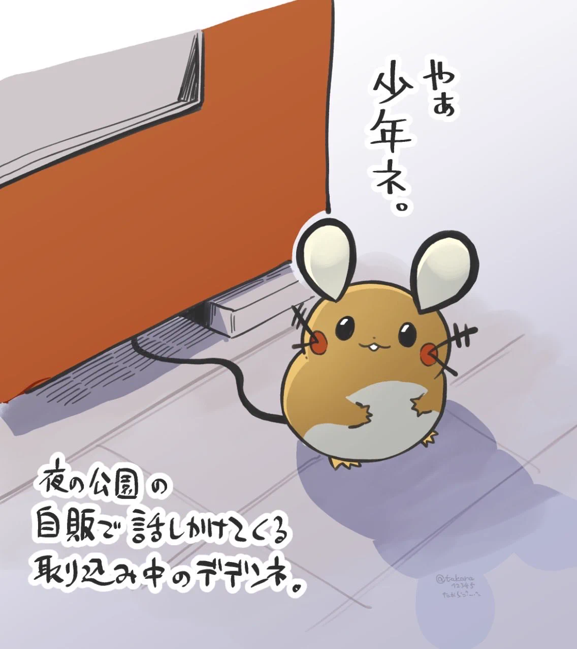 はむすたから＠はむスタンプ (@takara12345) / X