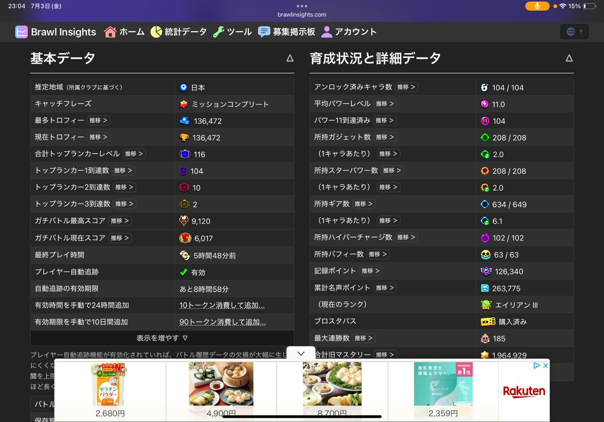 hidebou_bs's tweet photo. ギアコンプ行こうか https://t.co/gduI5Ru2fX