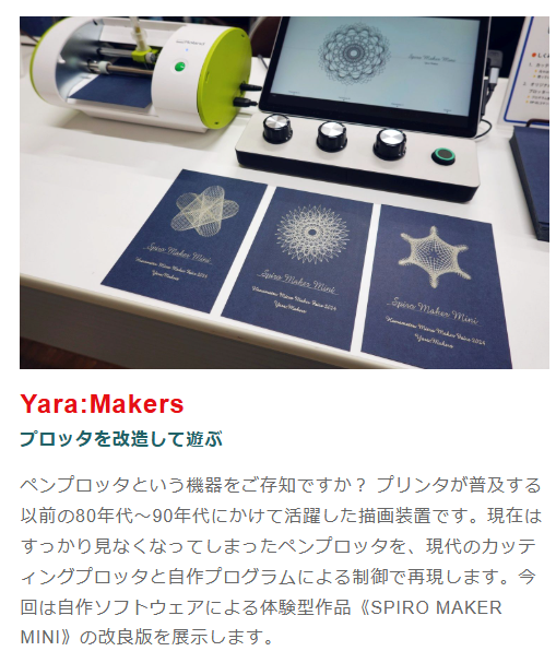 qx5k_iskw's tweet photo. 浜松でペンプロッタと言えばお馴染みの Yara:Makers さんは、SPIRO MAKER MINI の改良版を展示されるようだ。これは楽しみだ。
https://t.co/bAiENMegCs https://t.co/AYOqLELcxi