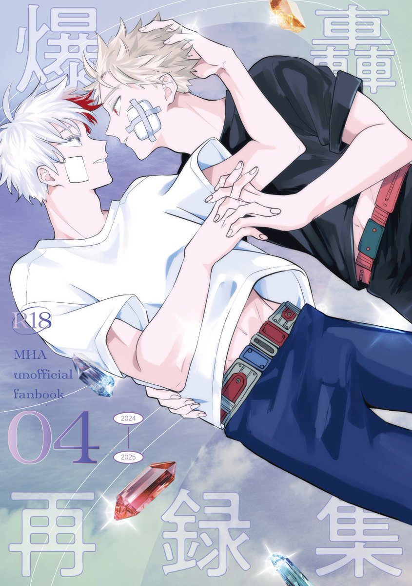 pmtanm's tweet photo. 7/5 ばくとどプチ新刊サンプル
2024～2025.01の再録です
① https://t.co/zlWAlWma8c