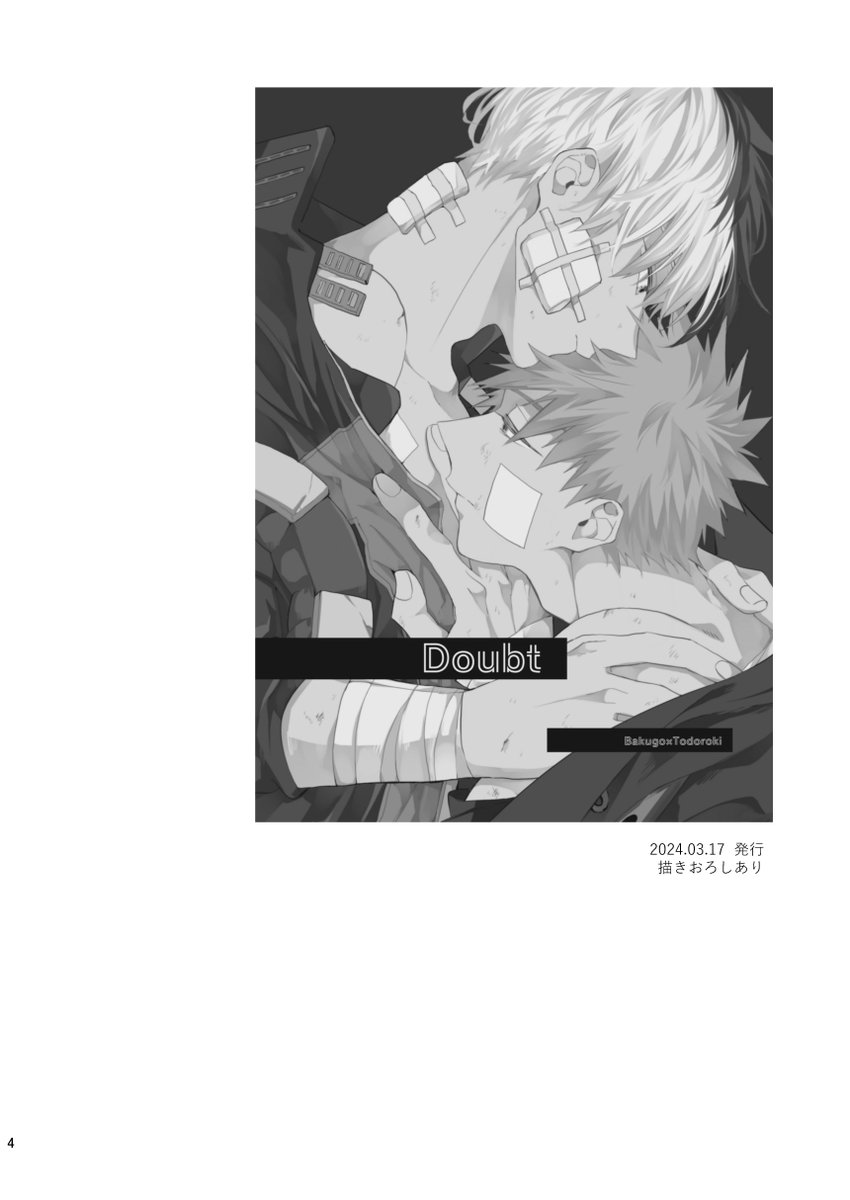 pmtanm's tweet photo. 7/5 ばくとどプチ新刊サンプル
2024～2025.01の再録です
① https://t.co/zlWAlWma8c