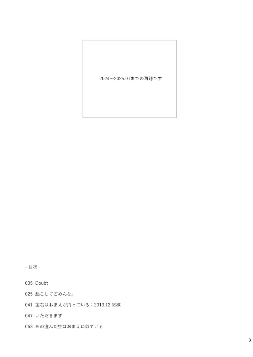 pmtanm's tweet photo. 7/5 ばくとどプチ新刊サンプル
2024～2025.01の再録です
① https://t.co/zlWAlWma8c