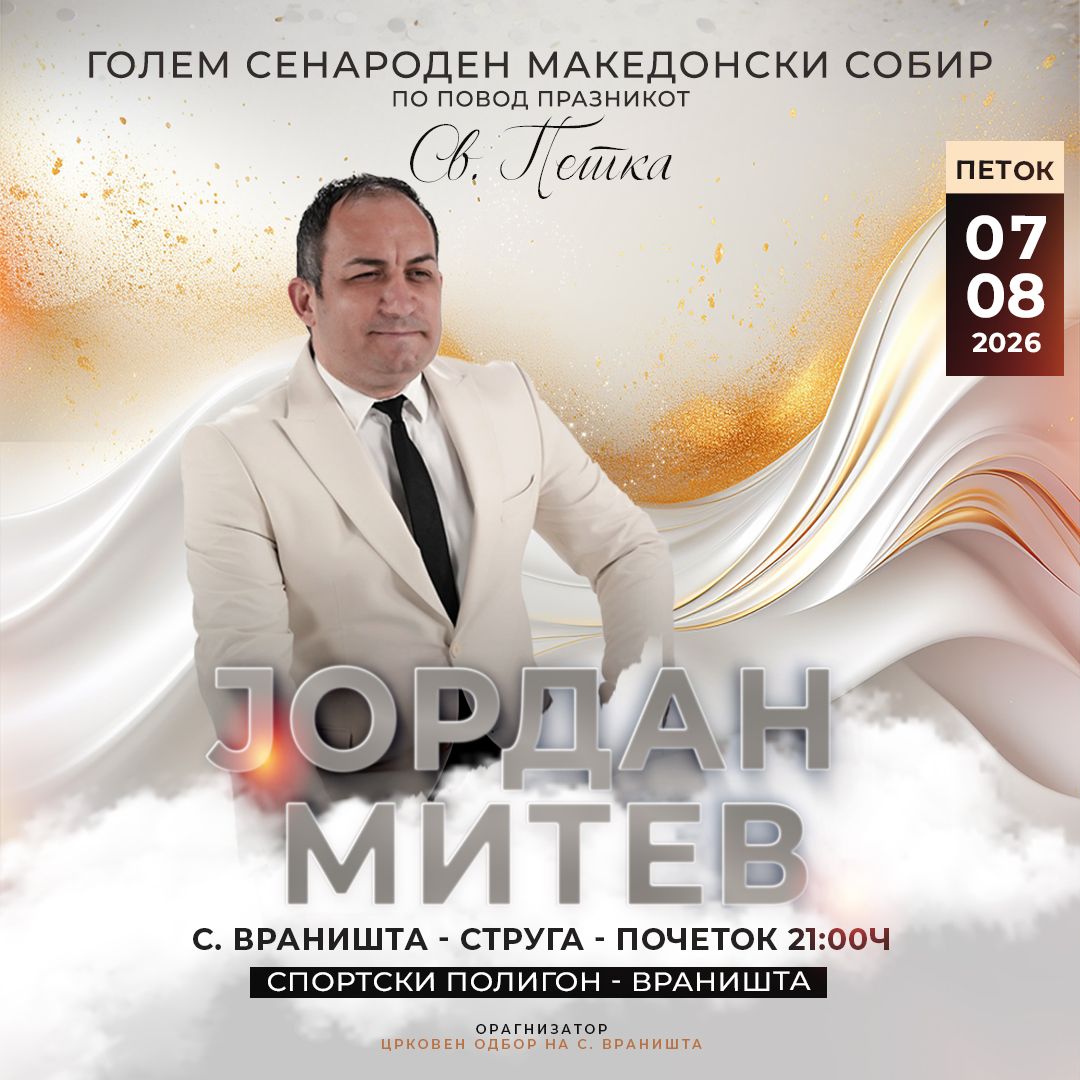 jordanmitev's tweet photo. 07.08.2026 (Петок)
С.Враништа - Струга https://t.co/ohpEzdefK0