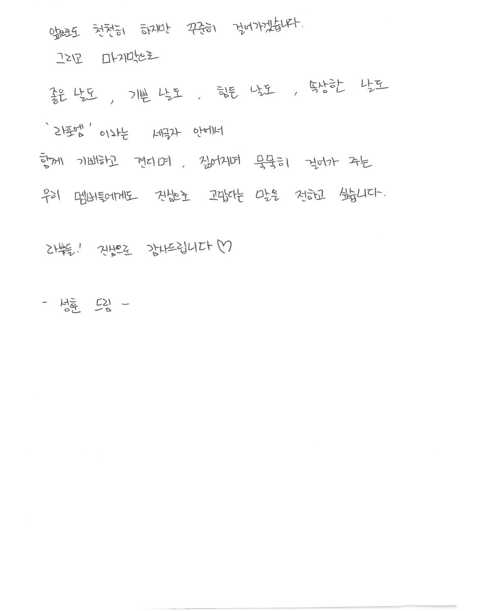 official_lapoem's tweet photo. #LAPOEM #라포엠 #HAPPYLAPOEMDAY https://t.co/t0hZMm7Ovq