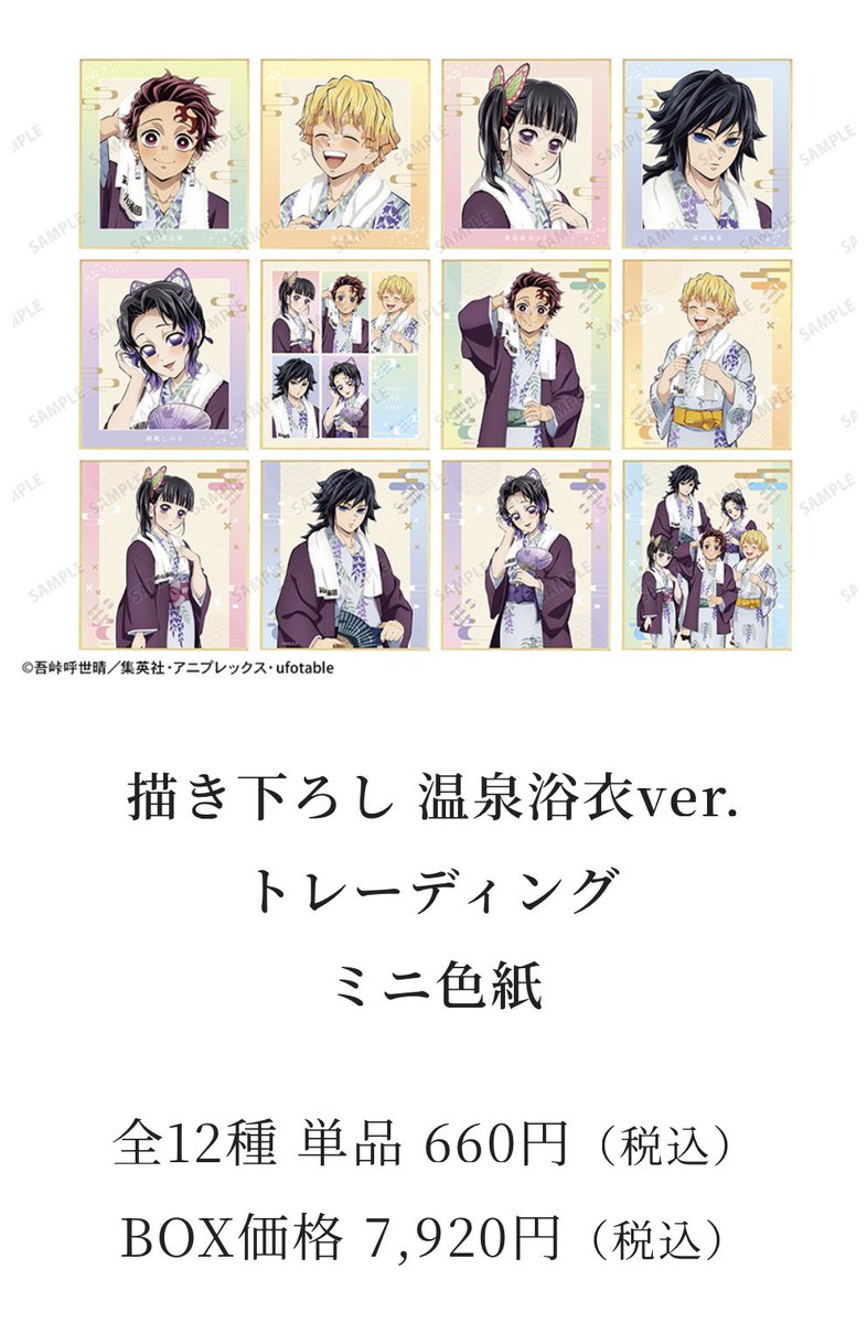 0ttaasss's tweet photo. @no_TL
【譲渡】鬼滅の刃　ユネッサン 枠入り
イラストカード ミニ色紙 アクリルスタンド

譲：しのぶ、カナヲ
求：定価＋送料

事後通販にて各1BOX購入予定です。
お気軽にお声がけください🙇‍♀️ https://t.co/JYPxMyjr5k