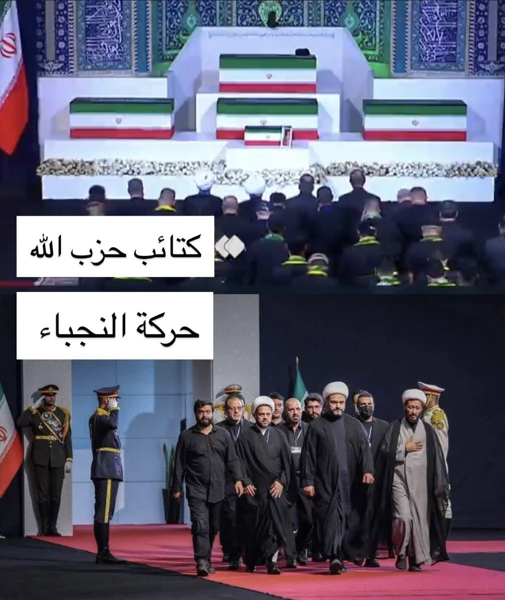 d313p_'s tweet photo. بيّضتوا وجوهنا، الله يرفع قدركم

- كتائب حزب الله 
- حركة النجباء https://t.co/A2OeCD542u