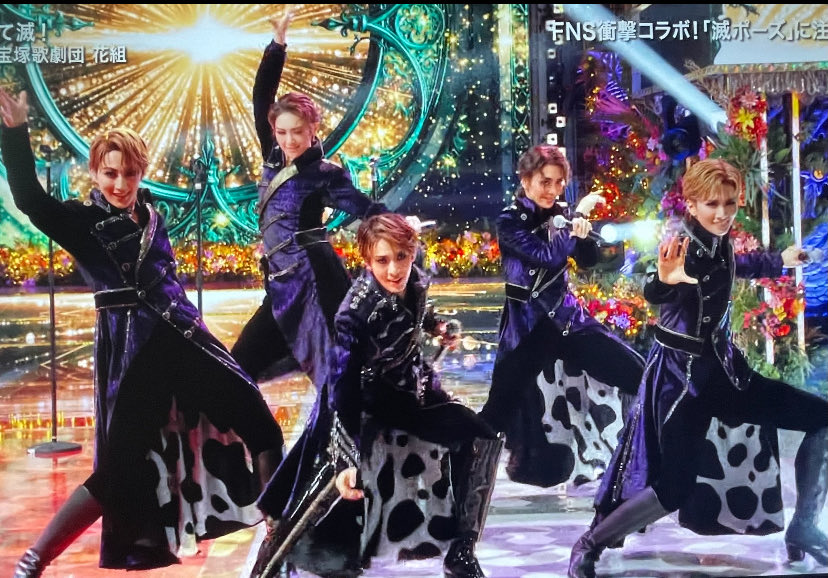 teodolos_suna's tweet photo. 114年続く理由を言葉でなく、画で教えてくれる神々よ…

#宝塚歌劇団
#FNS歌謡祭 https://t.co/RoAmGuGZie