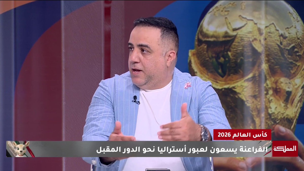 الثقة الزائدة والإصابات هما أبرز ما نخشاه على المنتخب المصري في مباراته القادمة أمام أستراليا | محللي صافرة المونديال #مصر 
