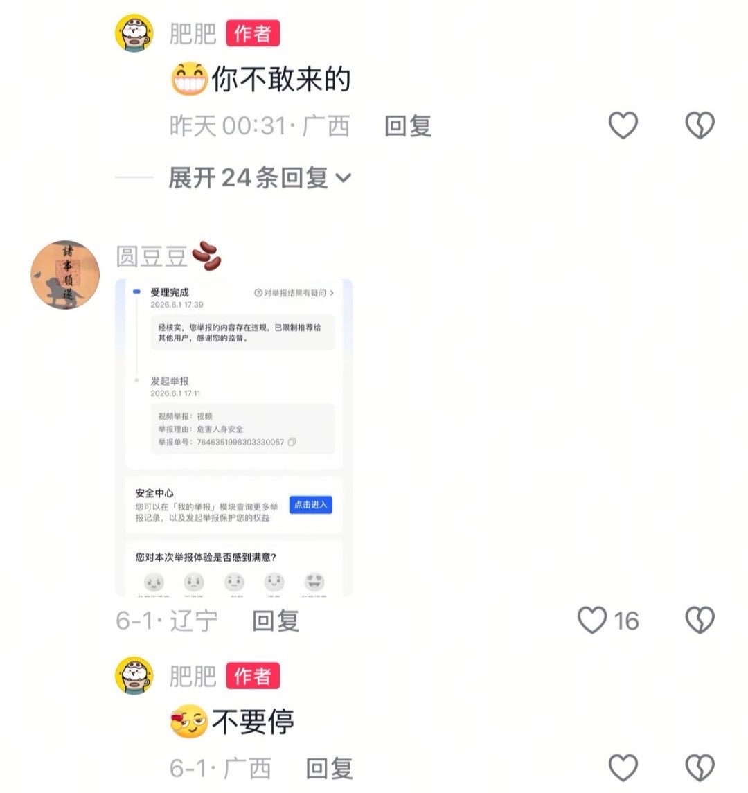 xbskyH's tweet photo. 广东揭阳虐狗事件评论区出现的四小孩支持者，不仅公然承认自己虐狗，还在评论区炫耀，态度嚣张，以为没有热度就没人能管得了他 https://t.co/2cBfBNQOhn