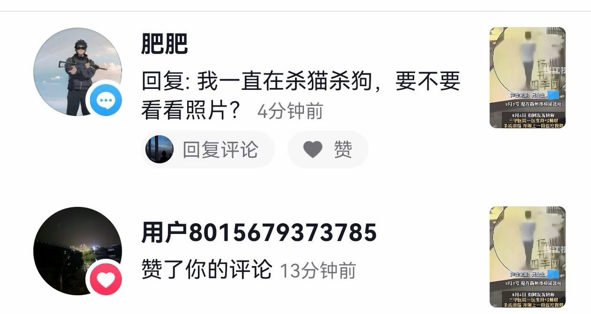 xbskyH's tweet photo. 广东揭阳虐狗事件评论区出现的四小孩支持者，不仅公然承认自己虐狗，还在评论区炫耀，态度嚣张，以为没有热度就没人能管得了他 https://t.co/2cBfBNQOhn
