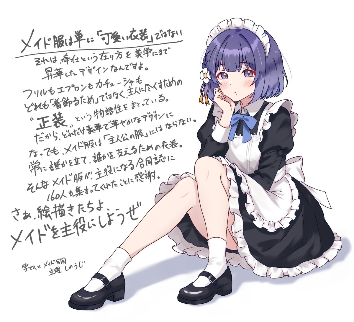 shinouziP's tweet photo. メイドを主役にしようぜ https://t.co/si3mCYDnvH