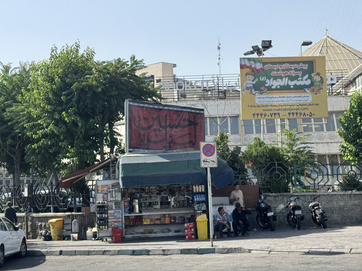 Abdala7's tweet photo. #طهران تتحضر لاستقبال ملايين الإيرانيين في مراسم وداع وتشييع جثمان المرشد الأعلى الراحل #علي_خامنئي، الذي قضى في ضربة أمريكية على العاصمة الإيرانية بداية الحرب على #إيران في (٢٠٢٦/٢/٢٨) @France24_ar #خامنئي #ترامب #مشهد #قم https://t.co/t8QQ9PbVQw