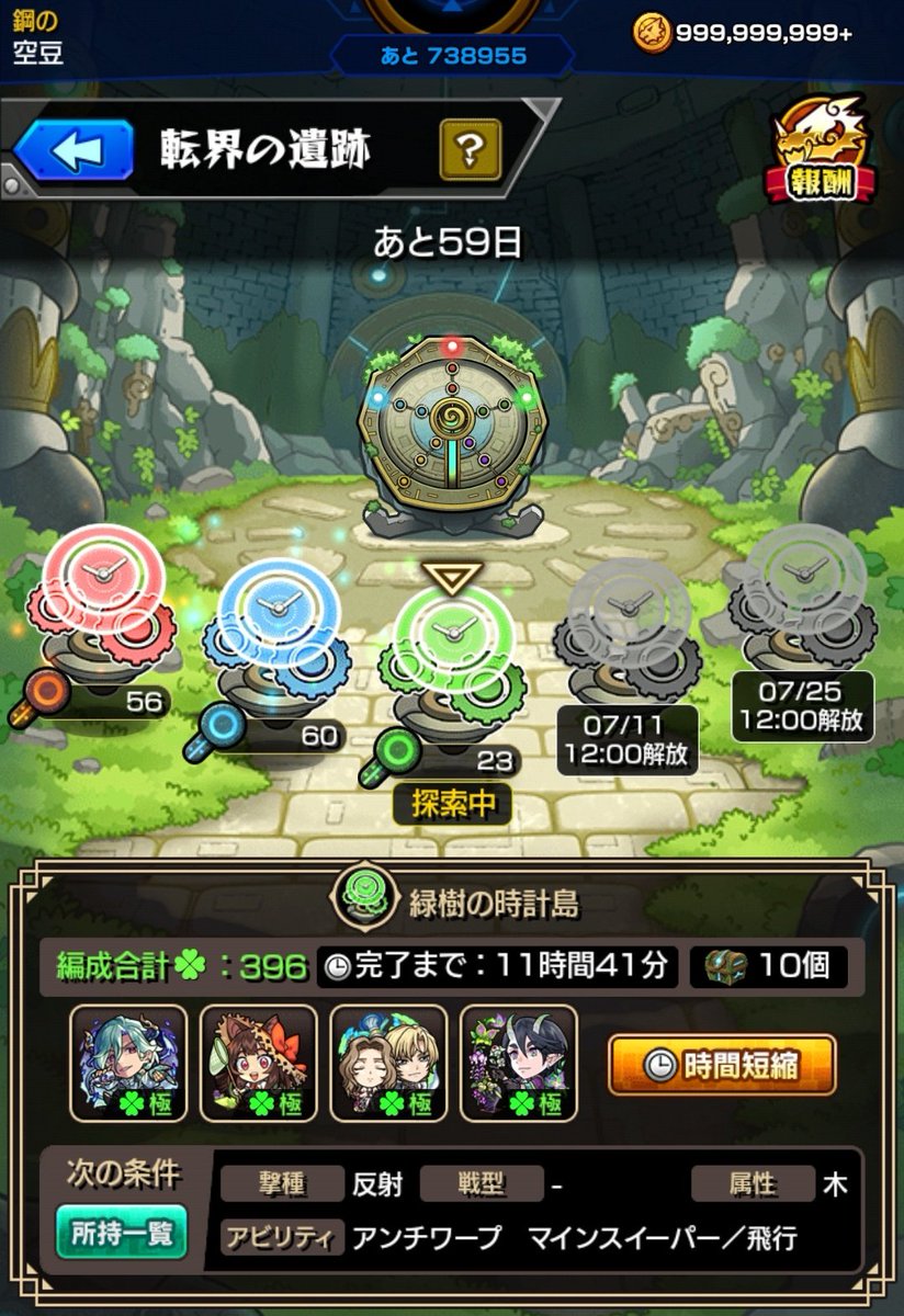 鋼の空豆 tweet media