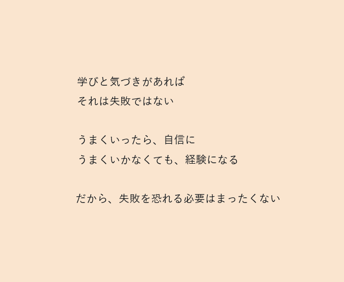RYOJI_PORSCHE's tweet photo. 失敗が怖いときは、これ思い出して。 https://t.co/cuqvdNYSj9