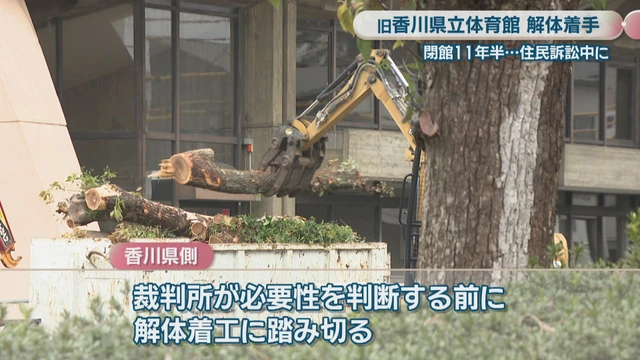 yutani_LAN's tweet photo. 三宅健さんが今日のラジオで船の体育館(旧香川県立体育館)の解体が悲しいと語られていた。
以前、三宅さんは一番好きな建築に船の体育館をあげていて、お祖父様は高松市美術館で働かれていたとのことであの辺りで遊んだんだなということがわかるエピソードでした。

船の体育館の現状は書いてて笑っちゃうほど不条理（全然笑えない）

多くの人の思い出と世界中からの保存の要望、民間からの活用案(民間が全額負担案もあり)があるのに香川県知事と議員は10億の税金で船の体育館の解体を強行中。

しかも解体の根拠の耐震診断は診断者含めて、そもそもの使い方を間違えているから解体をするにしても再度診断を、との要望も無視。
解体の見積もりもそもそも3.5億だったのに計上された予算は10億円。差額はどこへ。
周辺住民への説明もろくにせずに2年の工事を着工の1週間前に告知。あまりにも県の態度がひどいので住民訴訟まで起こされる。
そもそも解体に至る経緯も税金使うのに議事録もない。あるのは議長の記憶だけという体たらく。

書いてて眩暈がしますが、世界的と評される建築が現在進行形で根拠なきまま税金で破壊されようとしている現実が残念ながらそこにある。
