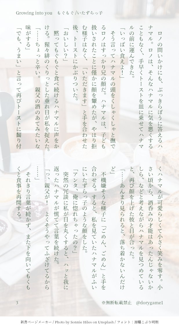 dorygame1's tweet photo. 少年💮💍『Growing into you』
もぐもぐ/いたずらっ子 https://t.co/oxXvrtNFOn