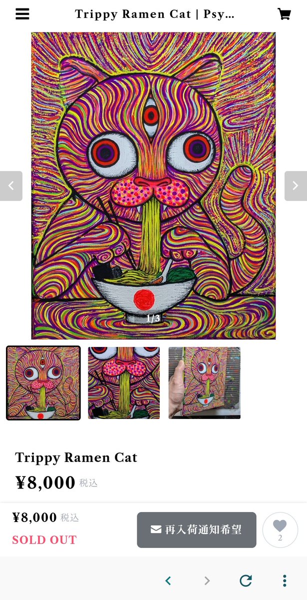 psy69works's tweet photo. 絵を買って下さる方々には感謝しかないです。
ご購入頂きありがとうございます！
これからも精進して参ります🙇
最近地震多いのでおまけで
手描きの地震御守つけときます🙏 https://t.co/4stNA4MrFv