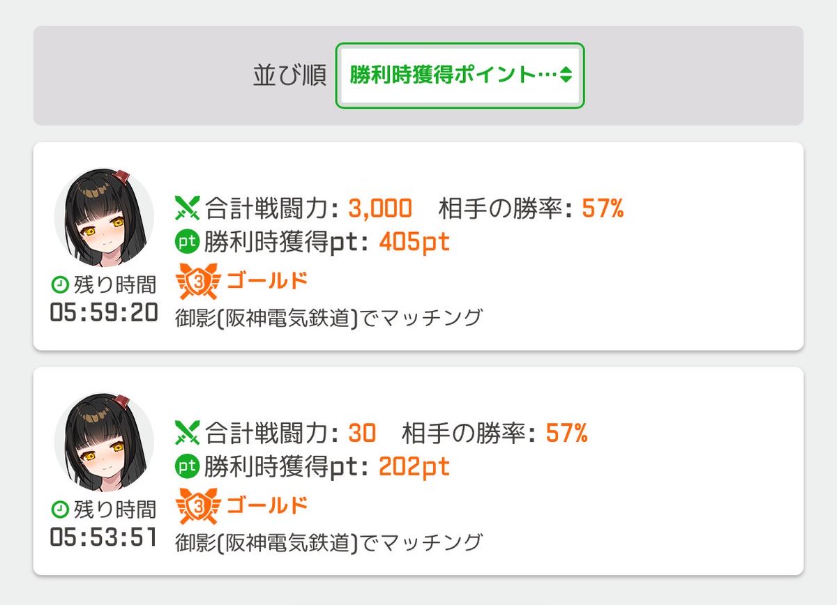 hetero_tweetNET's tweet photo. バトルフェス、同じ相手でもバトルメンバーを変更して合計戦闘力が変わってたらそれが反映されて勝利時獲得pt変わるんやね🤔 https://t.co/hXKmLlwoiu