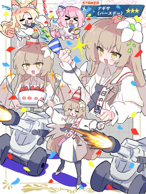 めでたい!!!