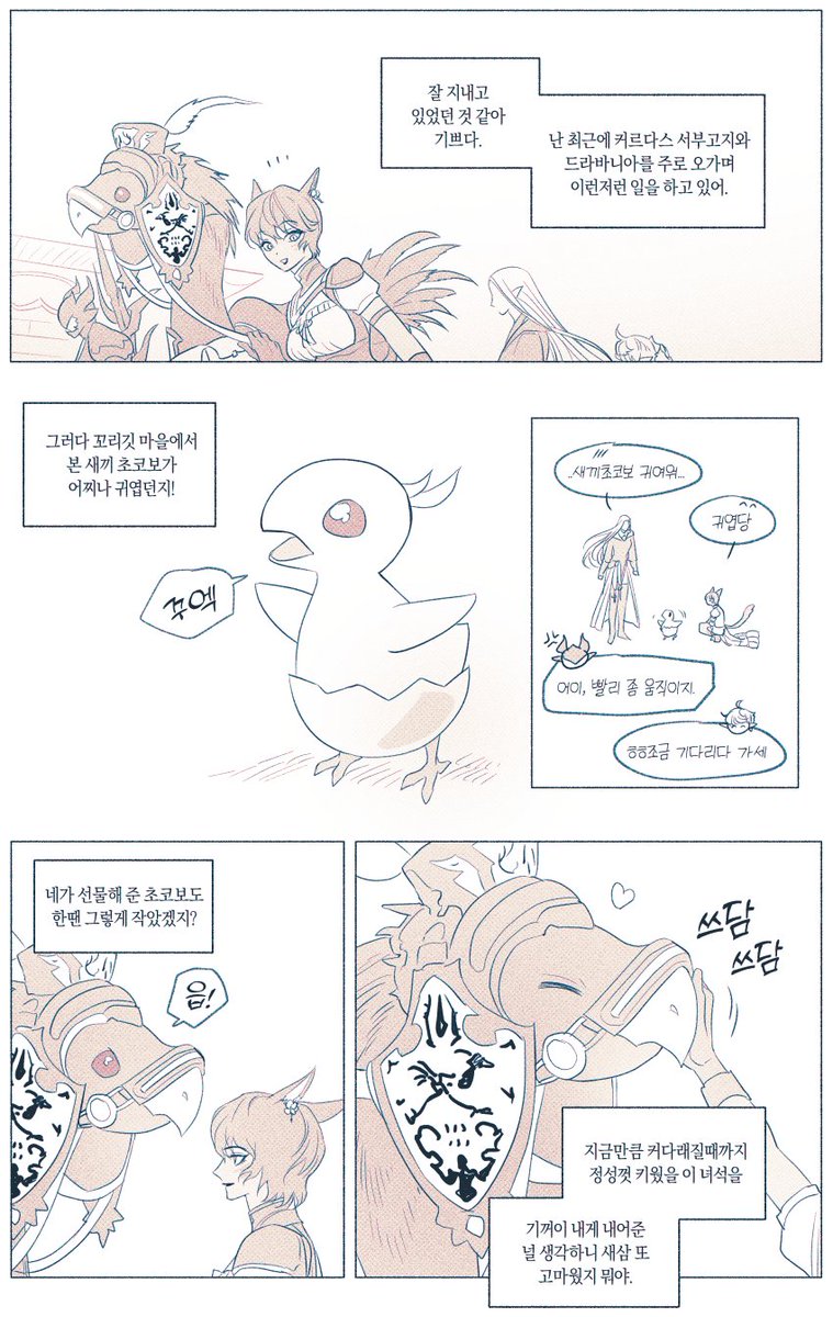 CHnewbi's tweet photo. 맹우에게 보내는 편지
그라데이션 맵 버전~~~~~
(3/6) https://t.co/8IOF0tnfWW