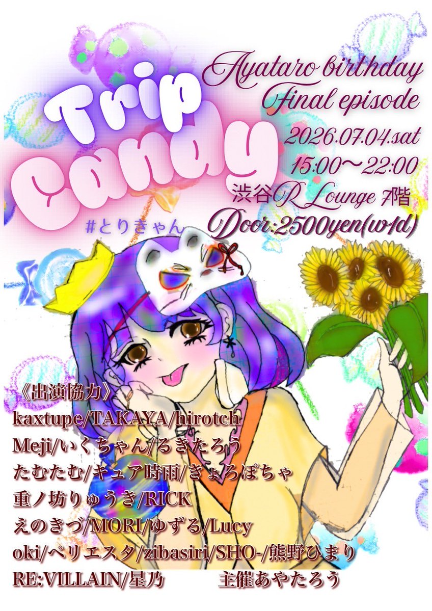 いくちゃん (@ikuchanchan_) / Posts / X
