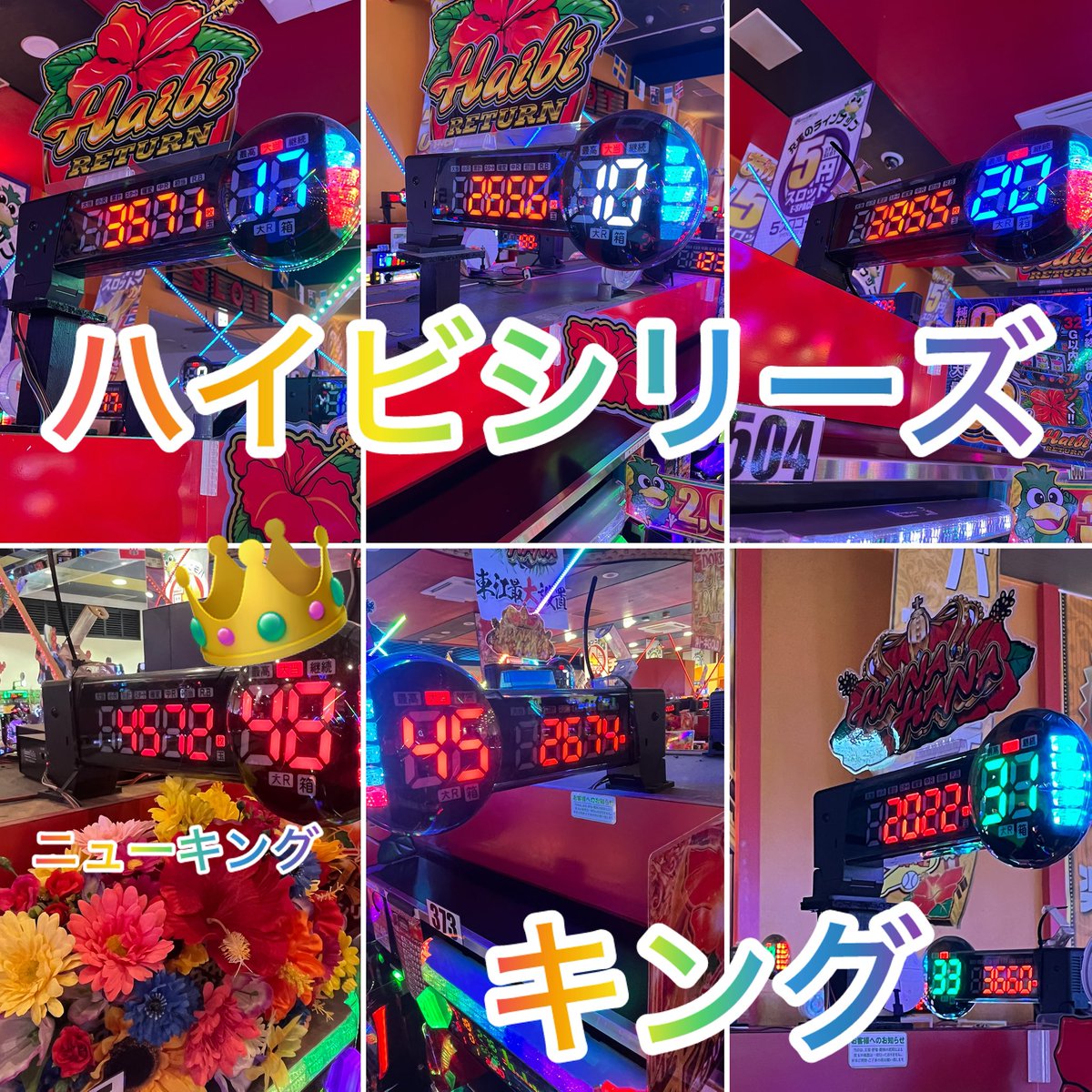 espace_agarie_0's tweet photo. はいさーい

本日も沢山のご来店頂きありがとうございます😊😊

さて、さて、
スロットコーナーが凄いことに🫣🫣🫣

本日は、沖ドキシリーズ、ハナハナシリーズ、スマスロシリーズ、ハイビシリーズ
なんと、なんと、、、、、、言わない笑😆

気になる方は　#イースペス東江店　のデータチェック✅だね🥰🥰🥰🥰🥰🥰

嫁ニーから案内
ハナハナシリーズオススメってよ😍

朝8時よりご来店お待ちしております♪