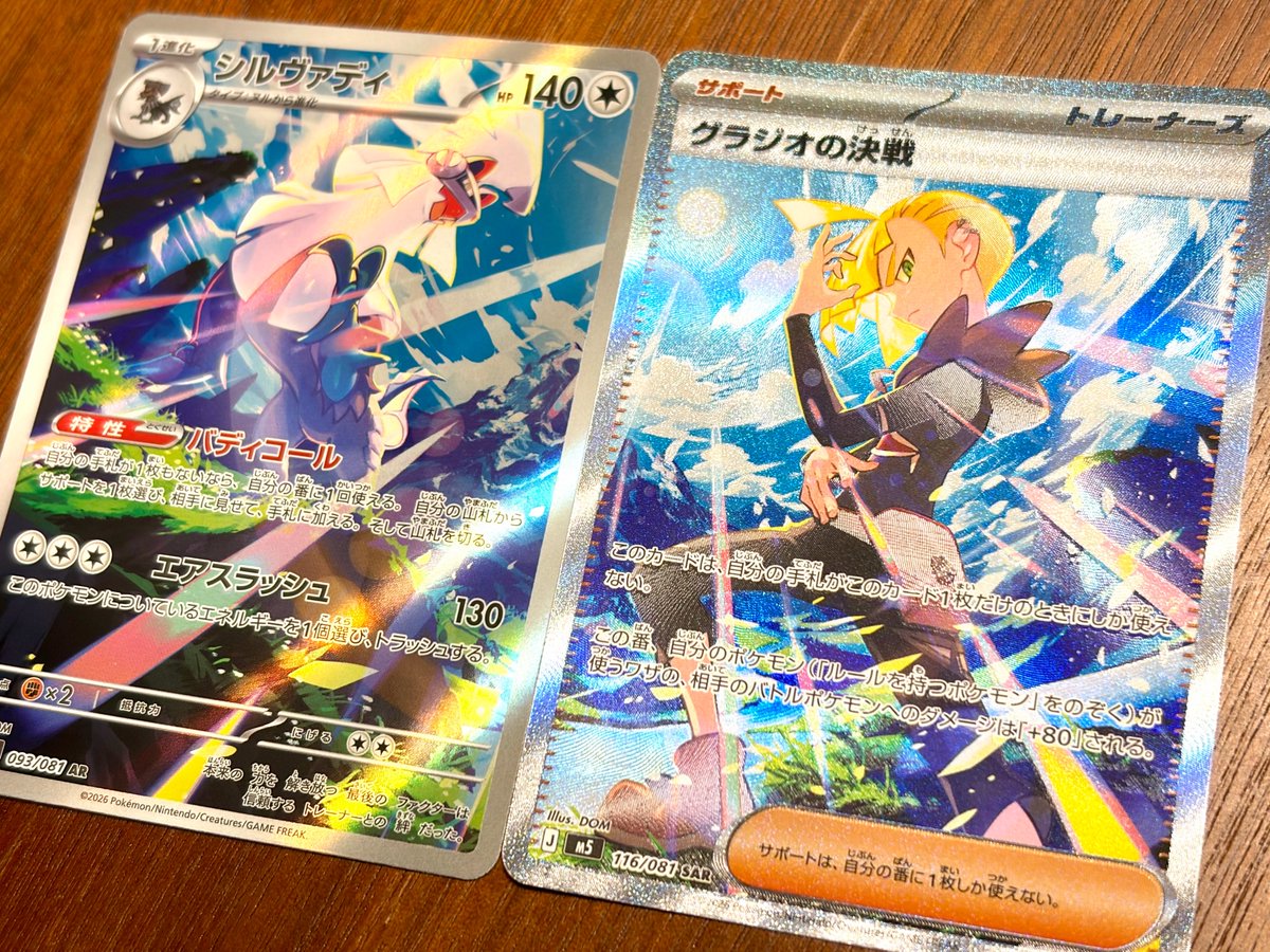 graywhale4's tweet photo. ひさしぶりに買えたアビスアイ（2箱目）開けたらメガダークライSAR！

ついでに1箱目で引けたグラジオの決戦に合わせられるシルヴァディARも来てくれたんでありがたいっす！ https://t.co/ZEupbxEEAg