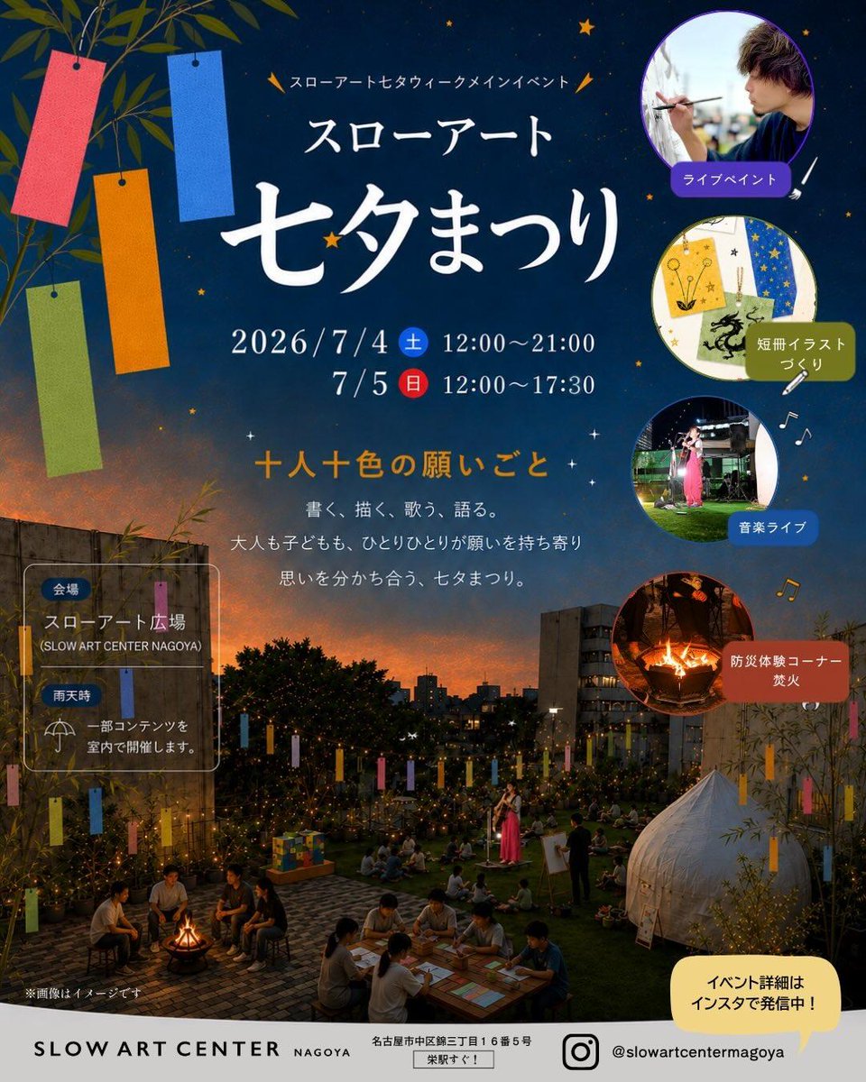 annpann_8787s's tweet photo. あすはこちら！！
人生初の愛知県での弾き語り🎸
19:45からはじまります！！
名古屋市中区のスローアートセンターというところです
入場無料ですのでお近くの方お気軽にどうぞ！ https://t.co/MirLVC14Iu
