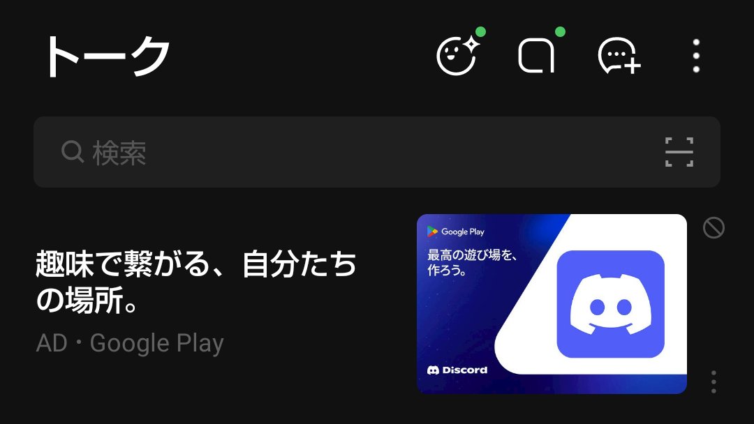 nitro_copper's tweet photo. discord、LINEに広告を出しているし、頑張ってほしい
https://t.co/Qpuf2glpRZ https://t.co/q4aElRTiq6