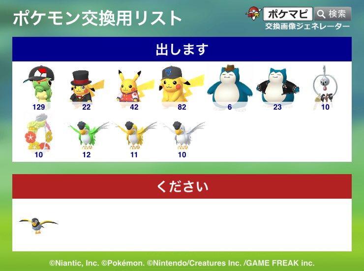minnuuuay's tweet photo. カイデンください！！！
7/4(土) 12:00以降（秋葉原の場合）
※時間場所は要相談
キラ100求めてます･:*+.\(( °ω° ))/.:+
検索からでもどうぞ！
対面・非対面お任せします

#ポケモンGO交換募集 https://t.co/k7jXBFO32x