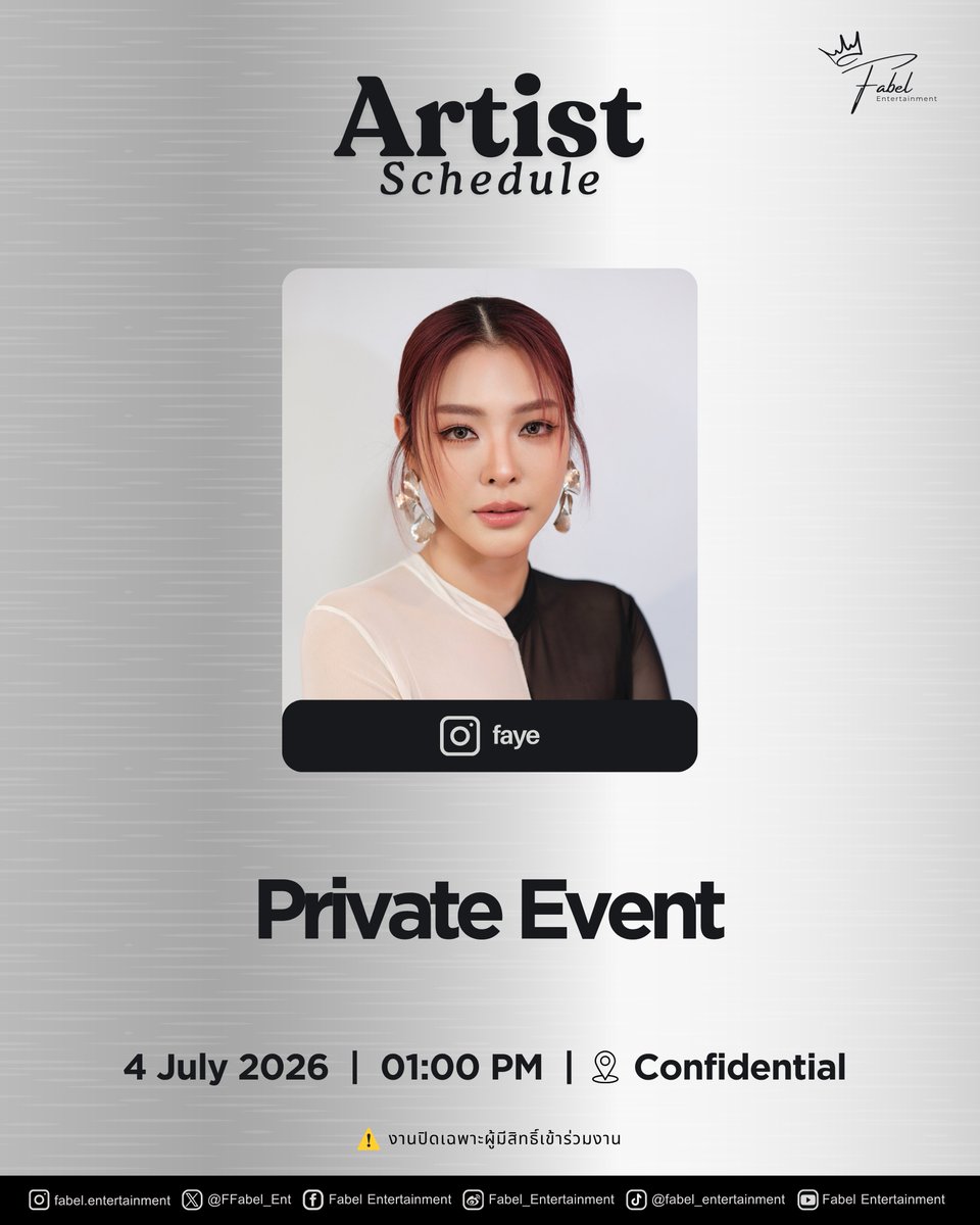 FFabel_Ent's tweet photo. “ Private Event ”

🗓️ 04.07.2026
⏰ 1:00 PM (UTC+7)
📍 Confidential 

⚠️ งานปิดเฉพาะผู้มีสิทธิ์เข้าร่วมงาน

#FayePeraya
#ฝ้ายพีรญา
#FabelEntertainment https://t.co/L5k9xwPsXQ
