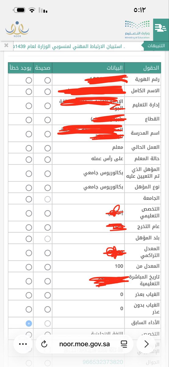 dode14282525's tweet photo. @qw20166 ماتظهر لي  هذه الصفحة على طول صفحة ادخال الرغبات كيف اعرف اذا فيه خطأ https://t.co/haV5gA5YV9