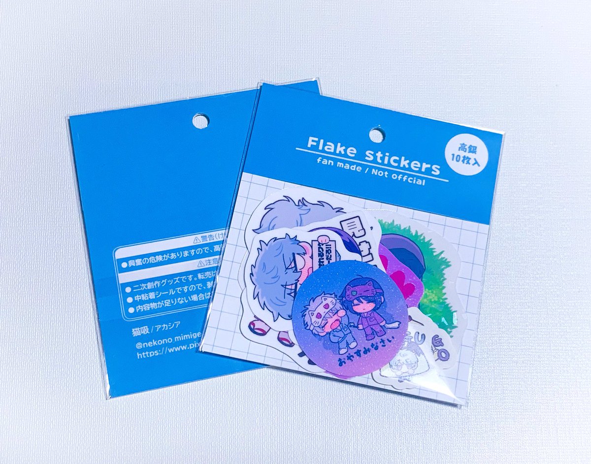 フレークシール10枚の絵柄はこちらを参考にしてください↓