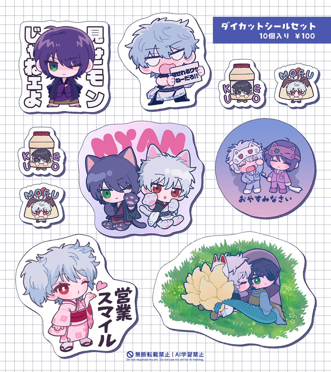 フレークシール10枚の絵柄はこちらを参考にしてください↓