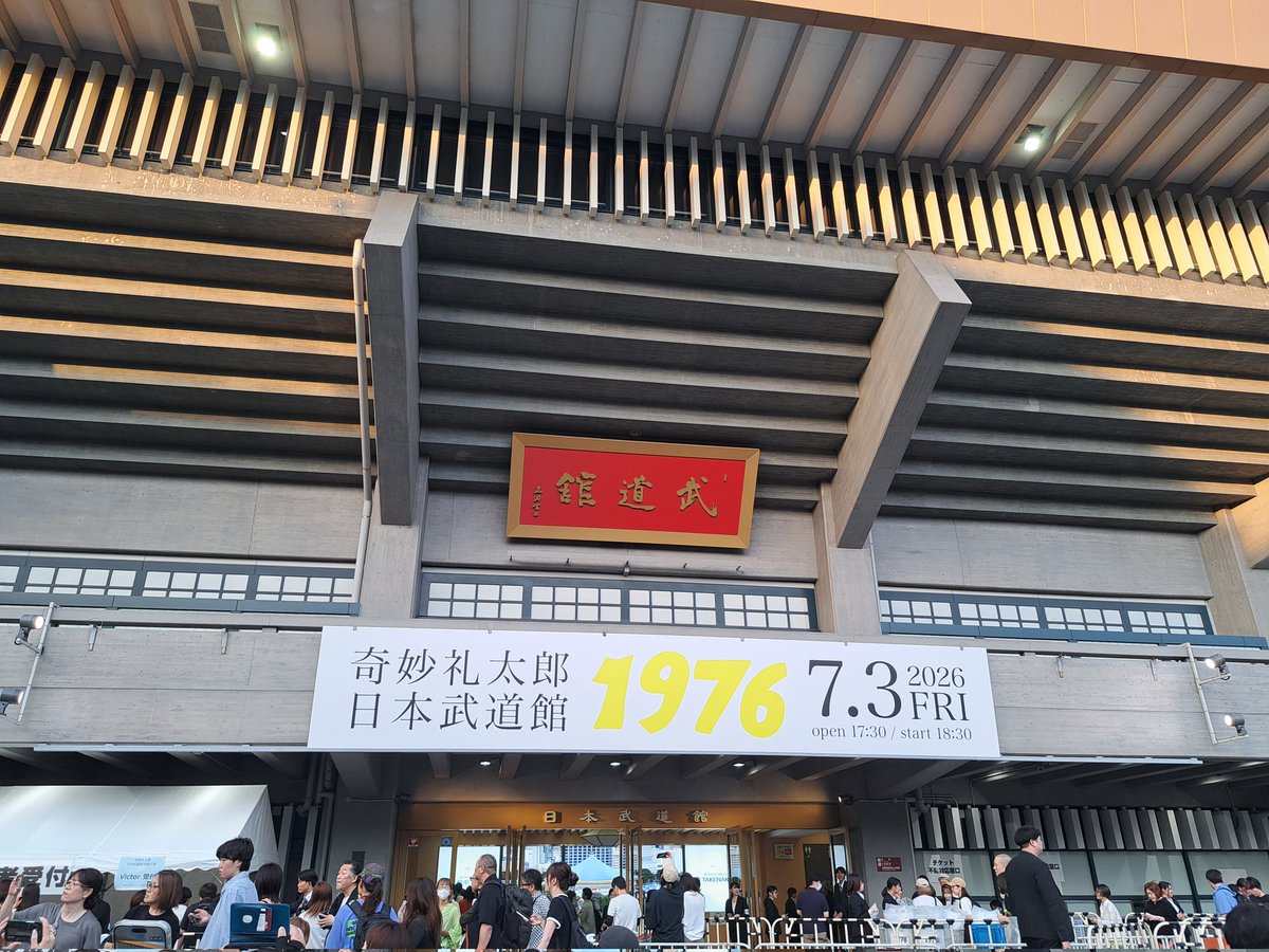 non54ako's tweet photo. 奇妙さん最高でした。 https://t.co/fAb5Zy0CnX