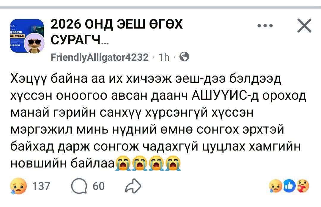 HiGimii's tweet photo. Хувиараа одоо сонгоод төлбөрөө намар хичээлдээ орохдоо төлдөггүй болчихсон юм уу? 
Хүүхдийн сэтгэлзүйд ямар хүнд тусч байгаа болдоо https://t.co/Z6TEpWSFjF