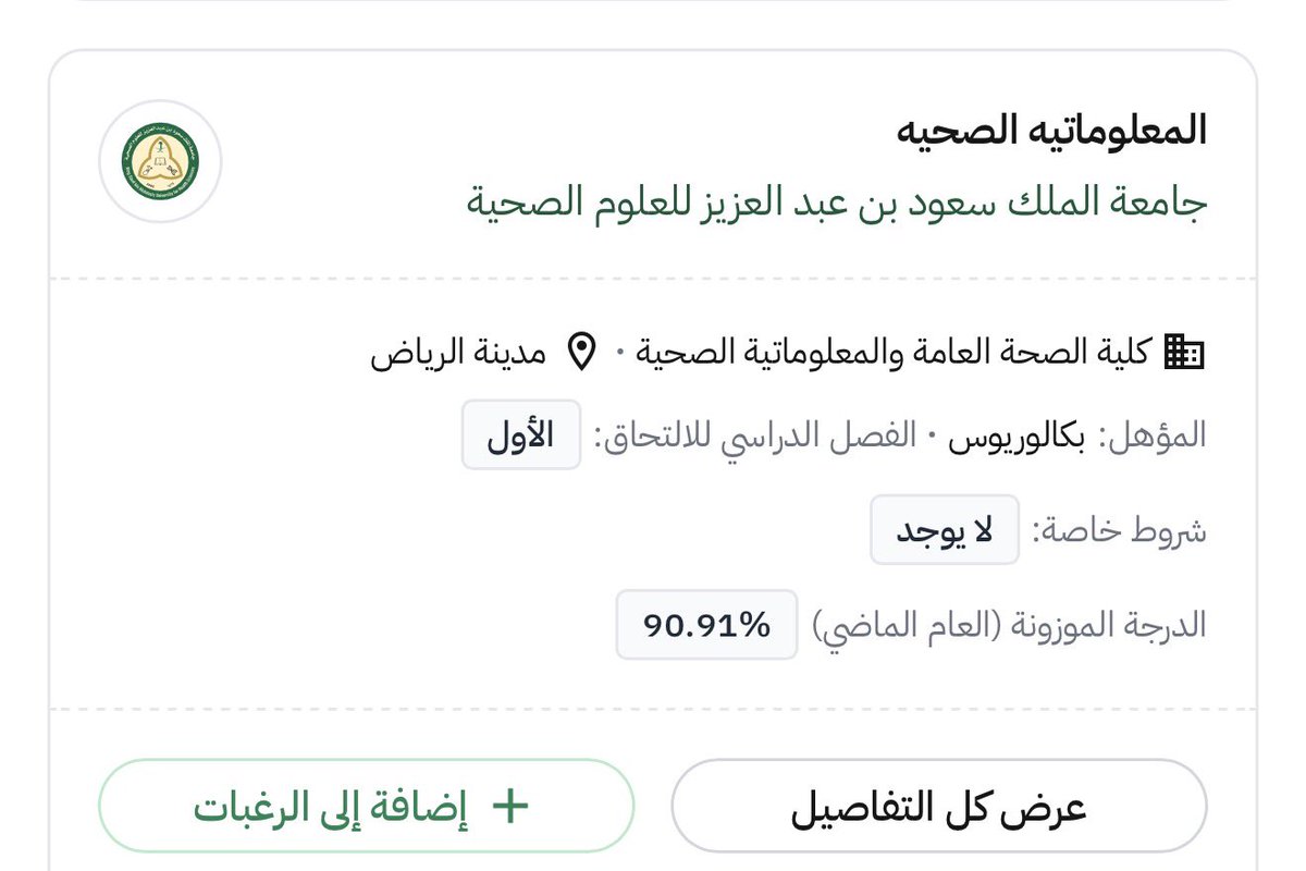 tayll81's tweet photo. ايش رايكم بهالتخصص كمستقبل وظيفي هل مطلوب https://t.co/QQcHoGllRW