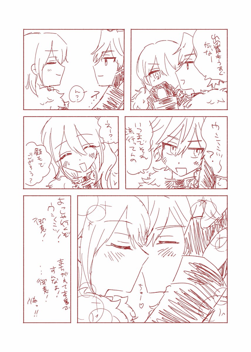 dada_dnm's tweet photo. ウシシン　感想(チューあり) https://t.co/mIHwXwJu0F