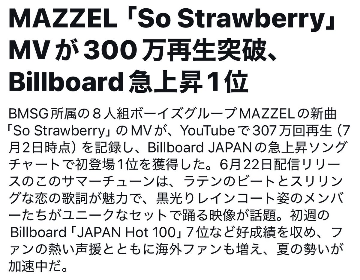 Hono25253's tweet photo. 嬉しすぎる😭
#MAZZEL
#SoStrawberry
#BillboardJAPAN https://t.co/OfIo9dgmcS